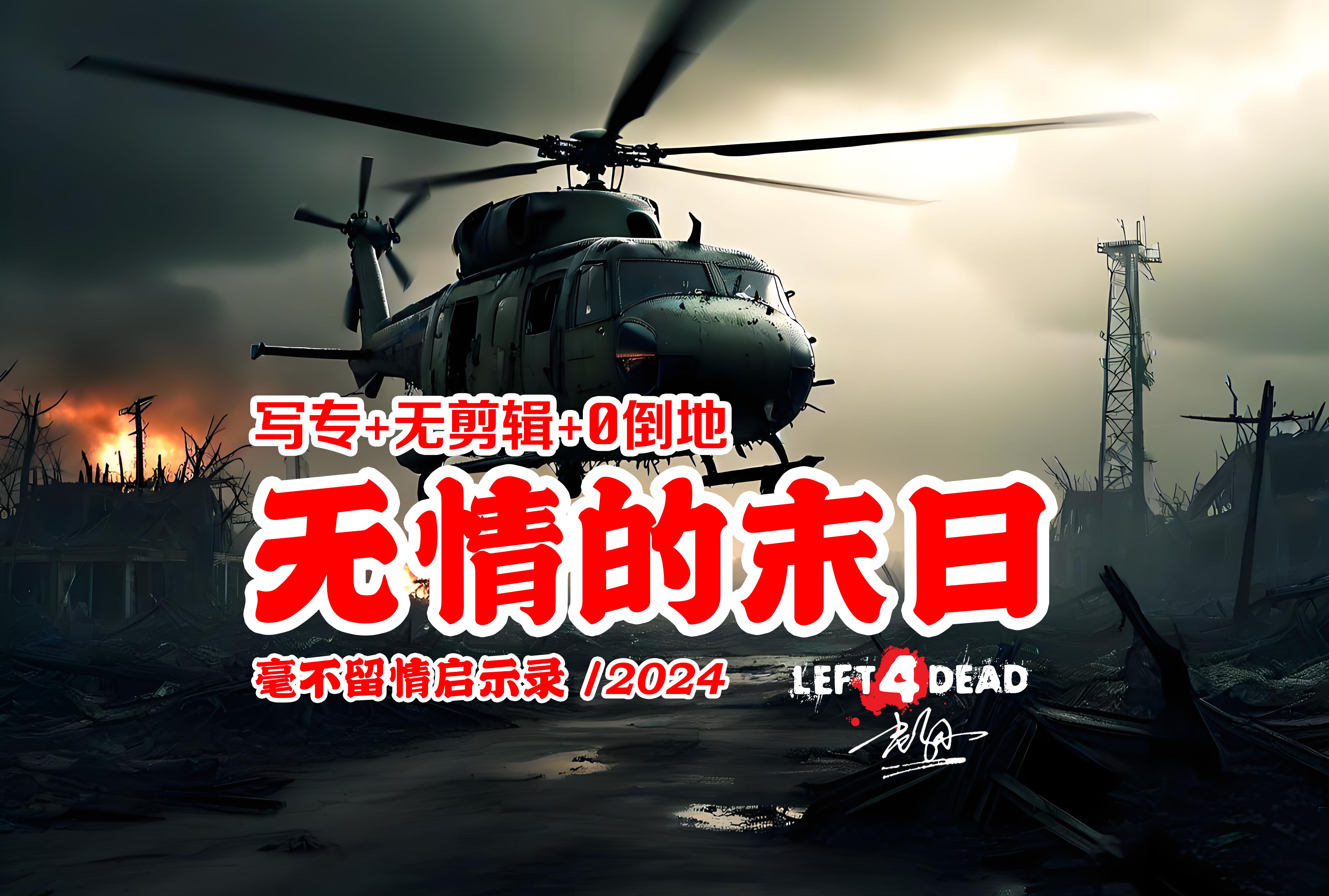 “危机现场：那一刻的生死救援”