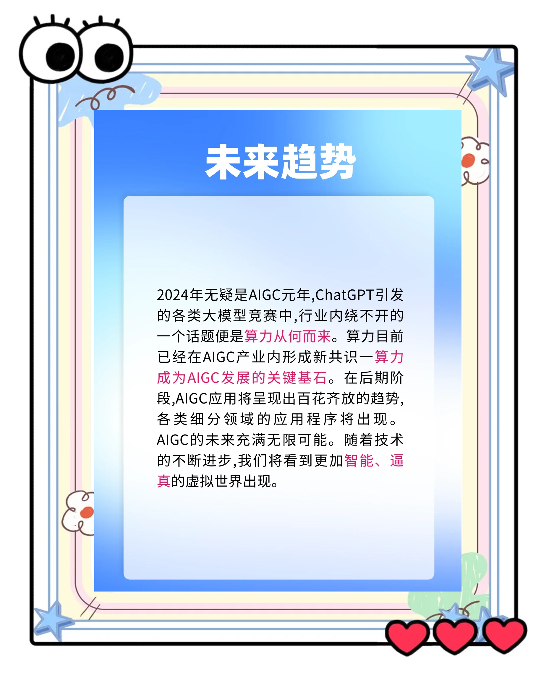 leyu乐鱼官网登录入口-包含未来联盟：引入AI分析战术，竞技水平再创新高！的词条