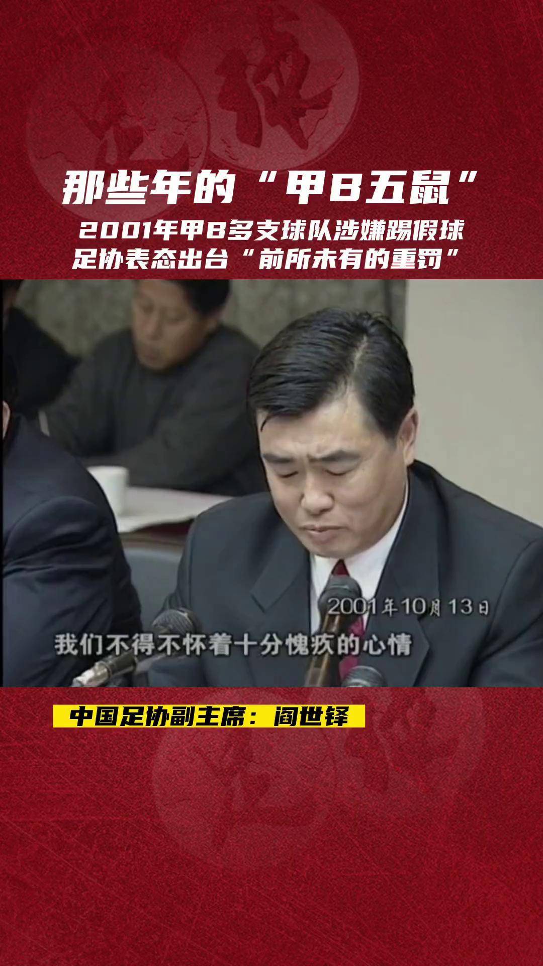 乐鱼体育-包含足球故事系列：那些年中国足球的辉煌瞬间的词条
