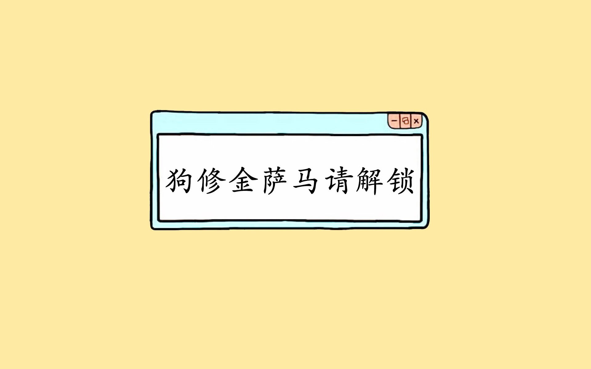 科比：“曼巴精神”的核心——永不放弃、不断超越！，科比总结曼巴精神
