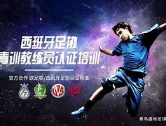 包含"青训营如何助力球队长远发展：成功的策略"的词条