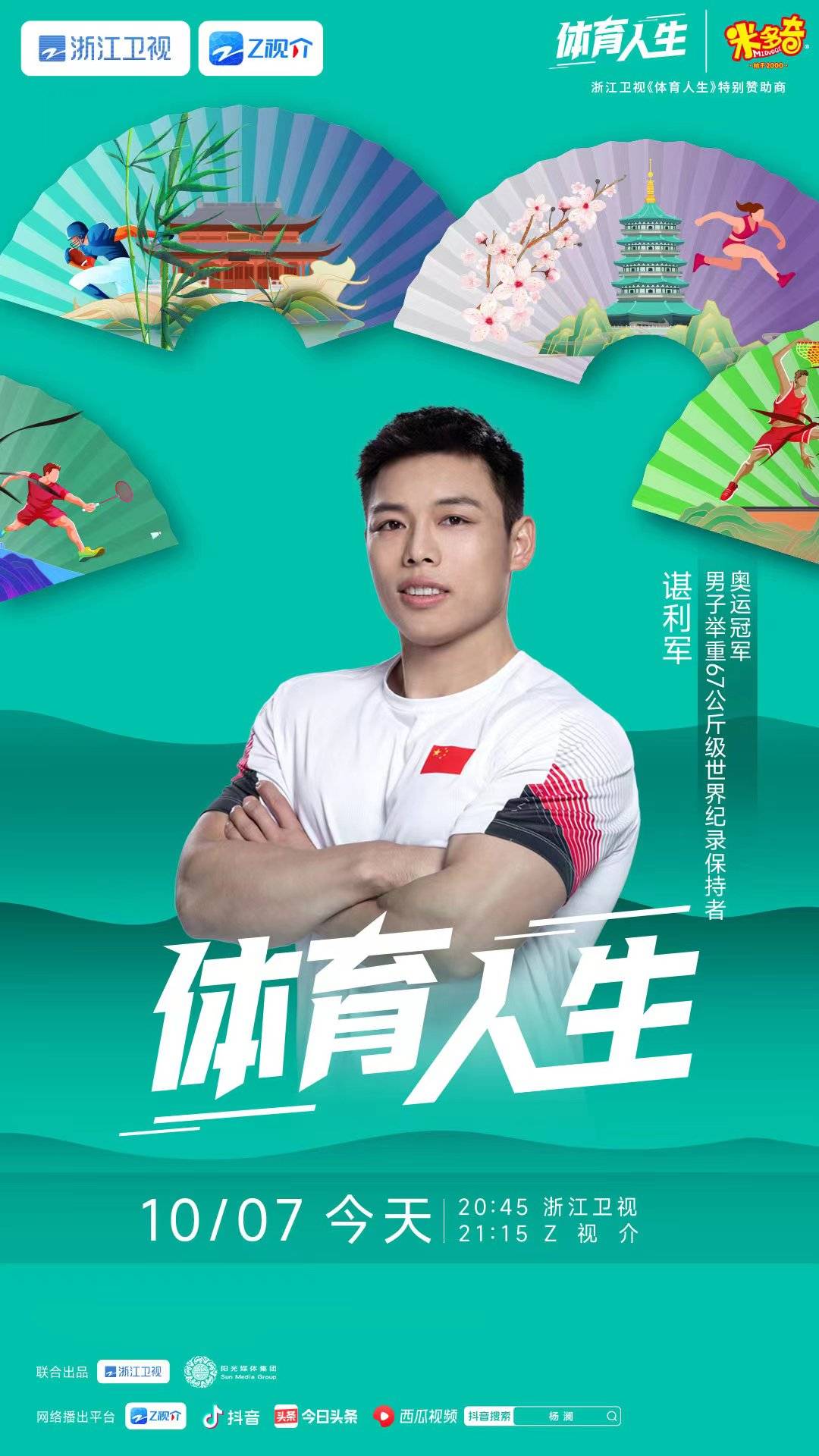 "回顾体育界的经典人物：传承与启示"的简单介绍
