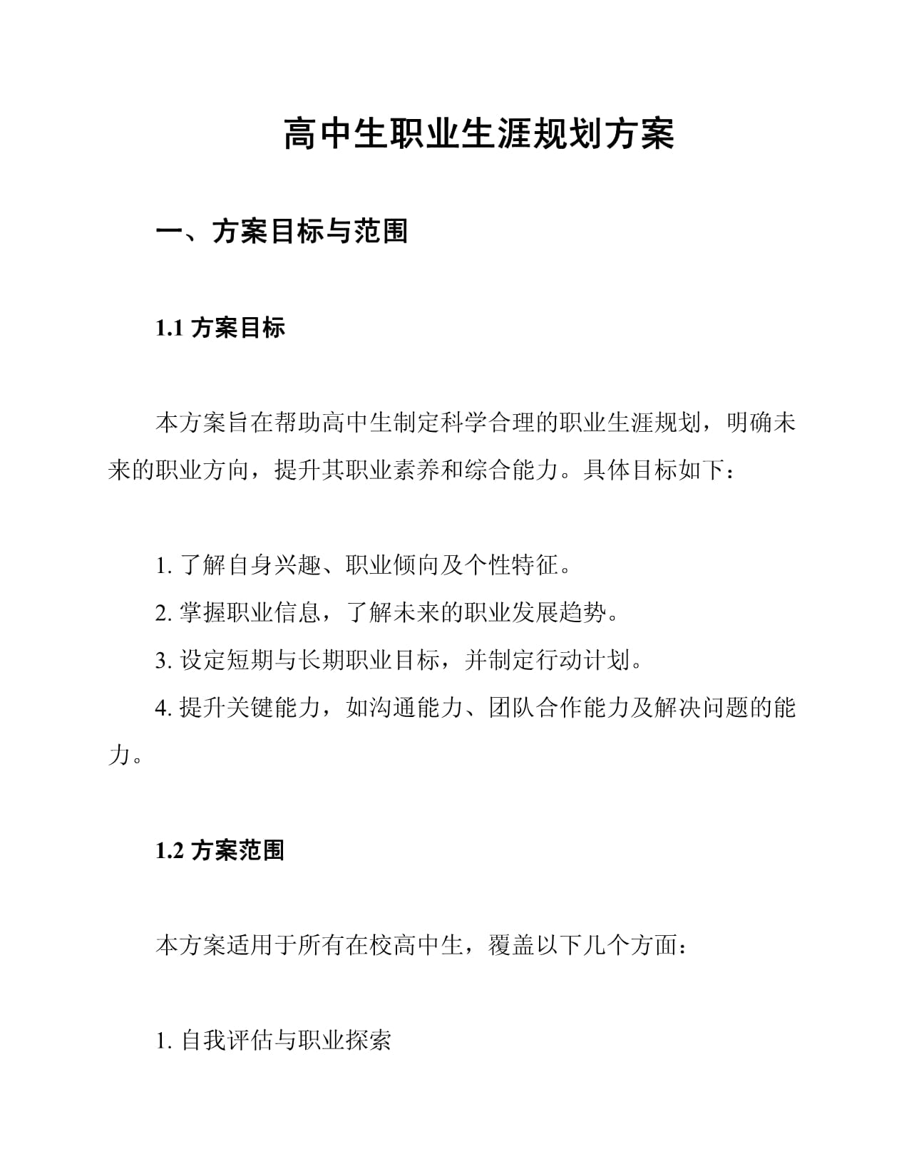 关于