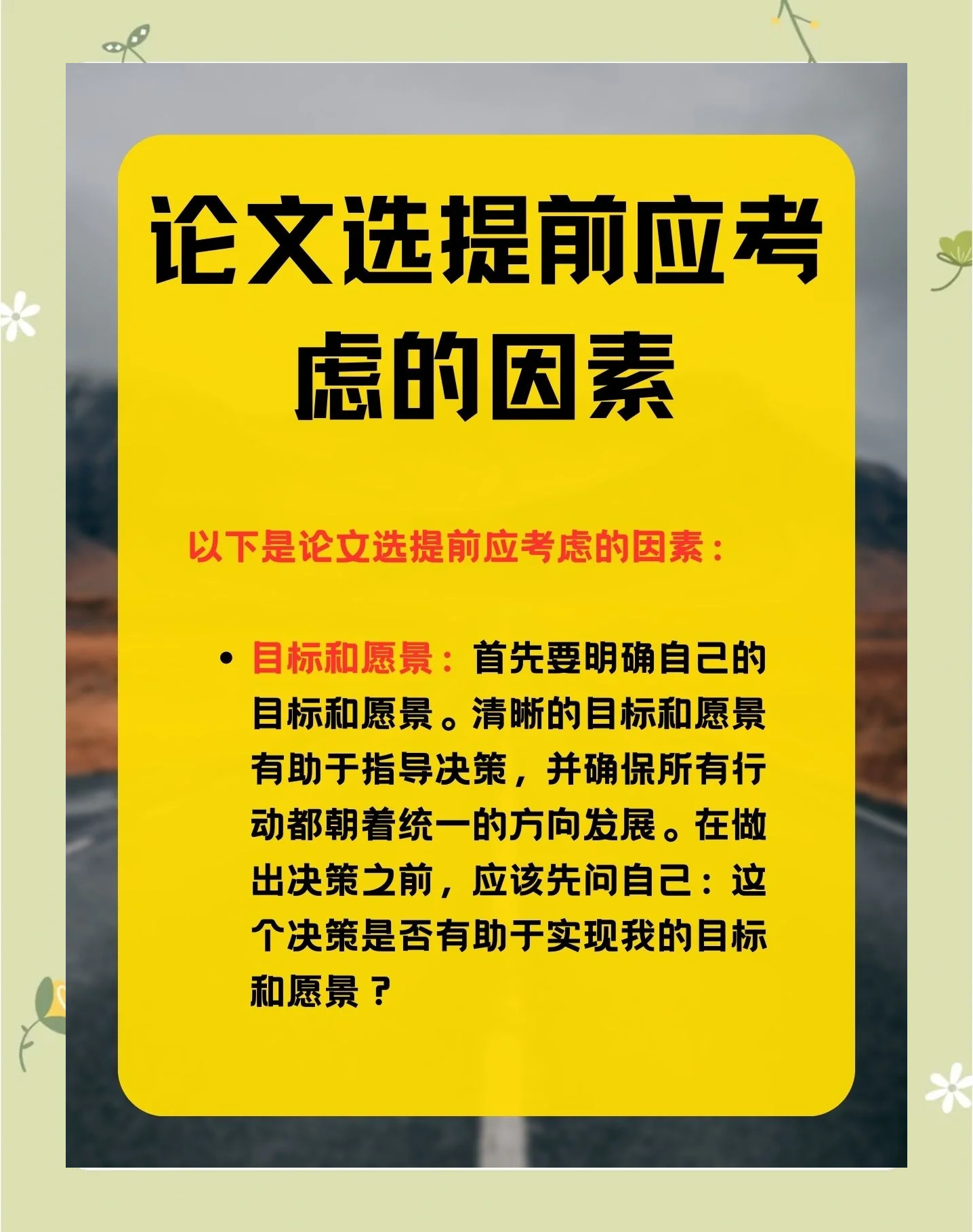 "比赛中的决策：如何影响胜负的关键"的简单介绍