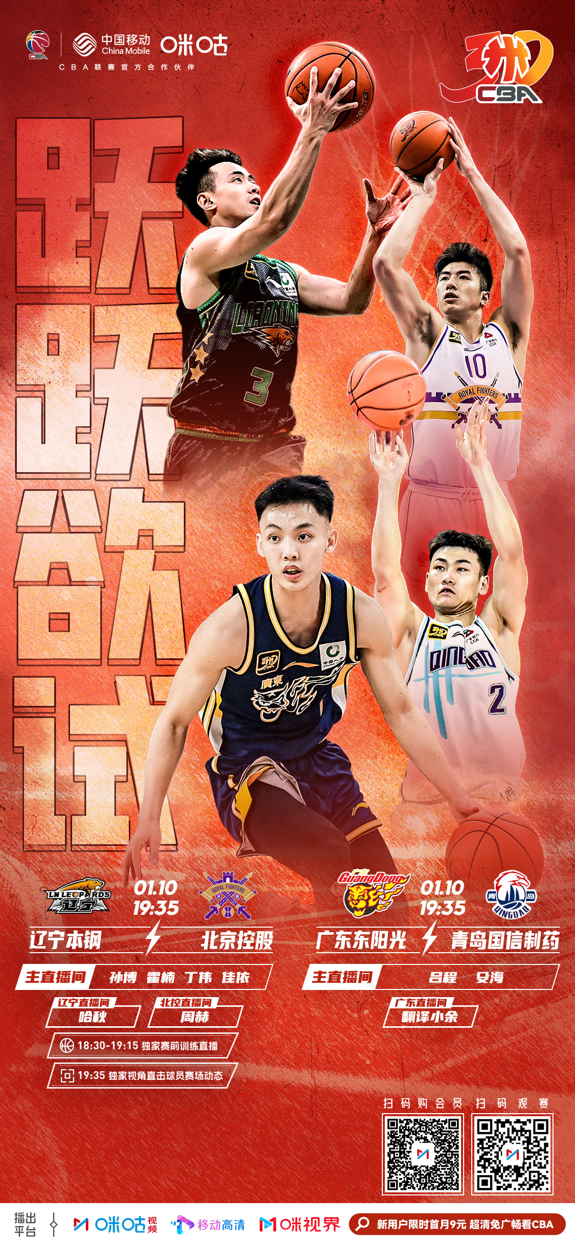 包含"CBA与中超的跨界合作：共同推动体育事业"的词条