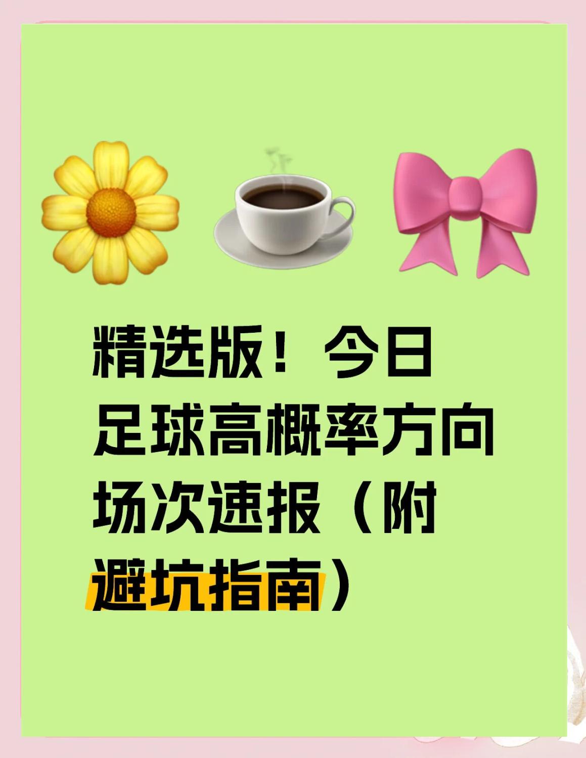 "提升赛事观赏性的策略：如何让球迷更投入"