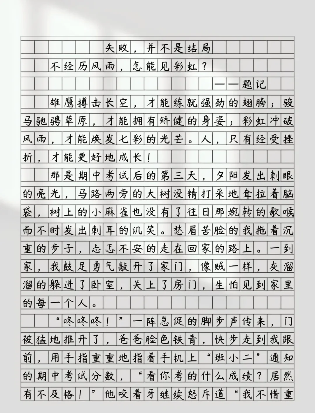 关于"赛事后的总结：如何从失败中汲取经验"的信息