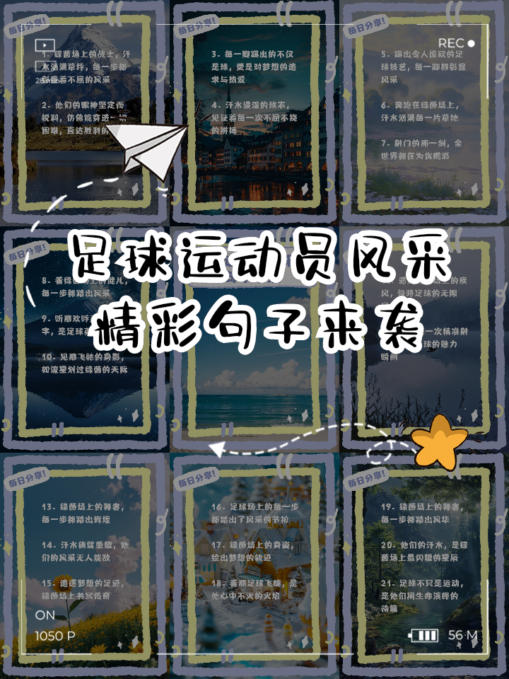 包含"社区足球活动的意义：激励年轻运动员"的词条