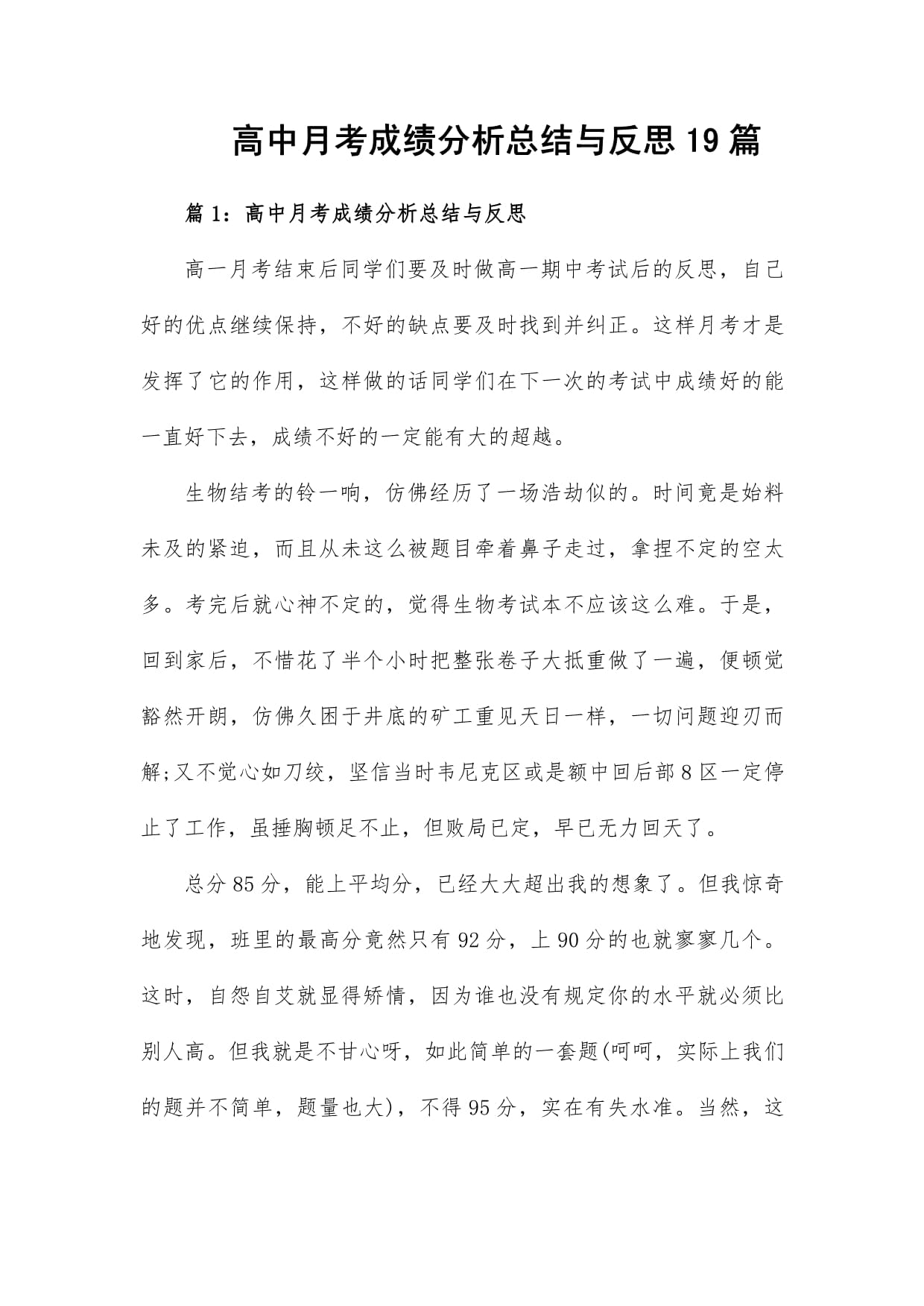 包含