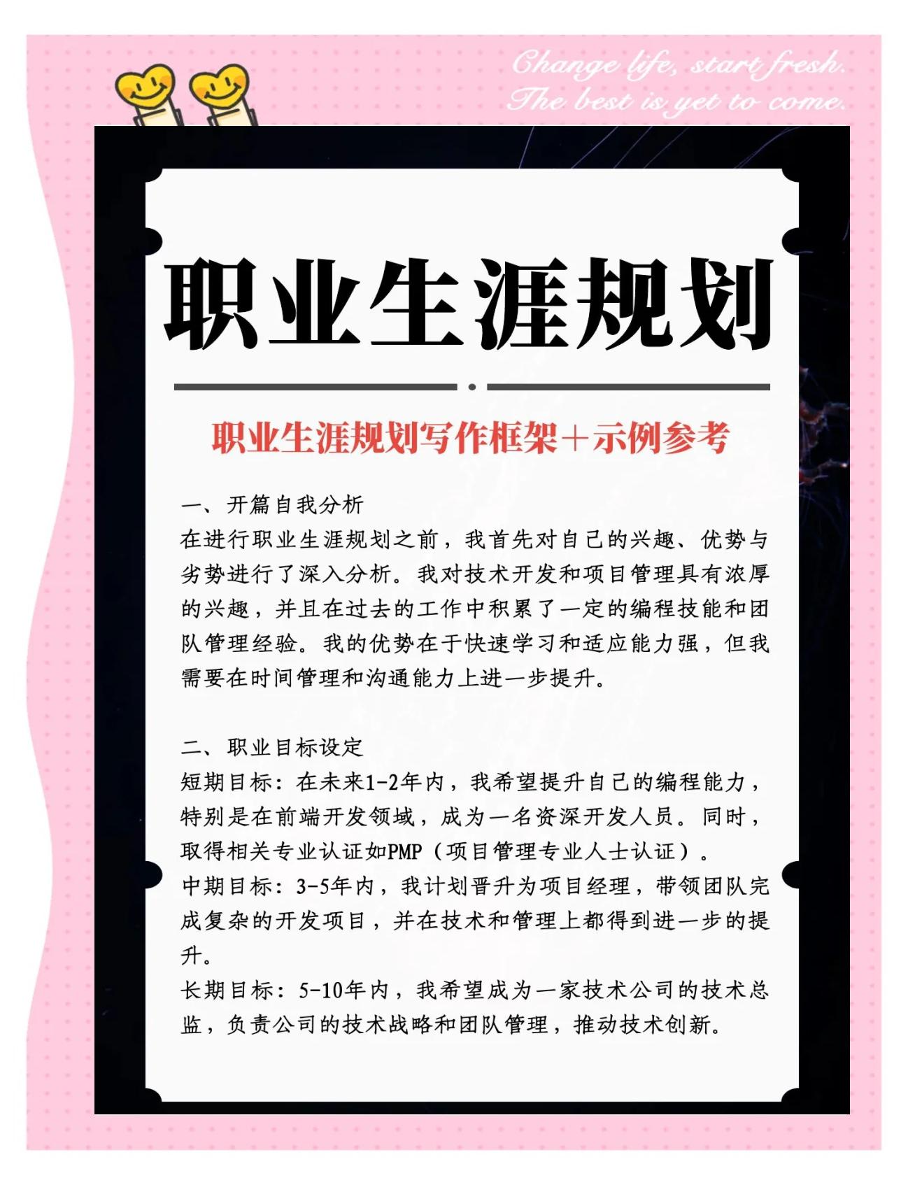 包含"青训营对职业发展道路的填充与铺垫"的词条