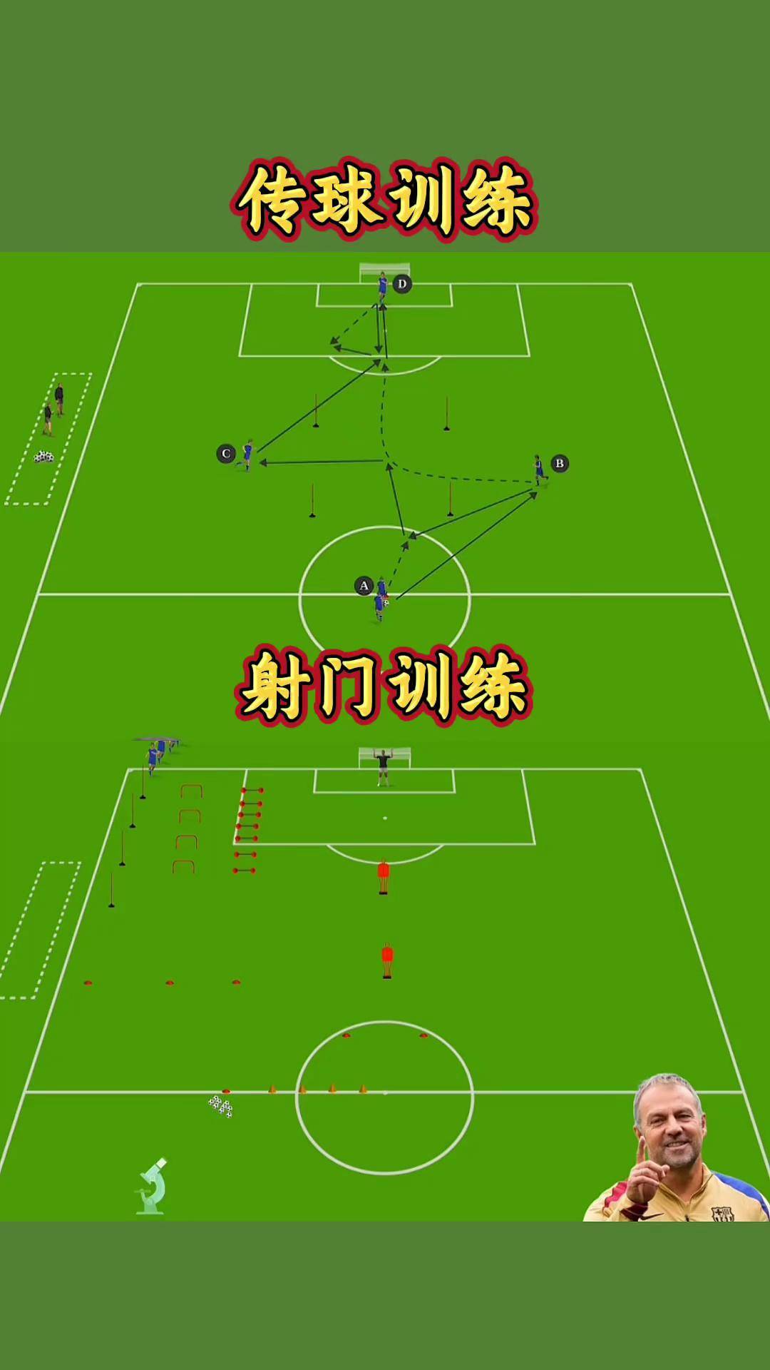 "青少年足球训练计划的完善：发展明确路径"的简单介绍