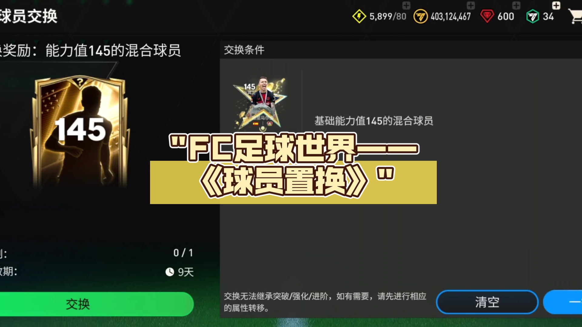"体育界的社会责任：球员与球队回馈社区"