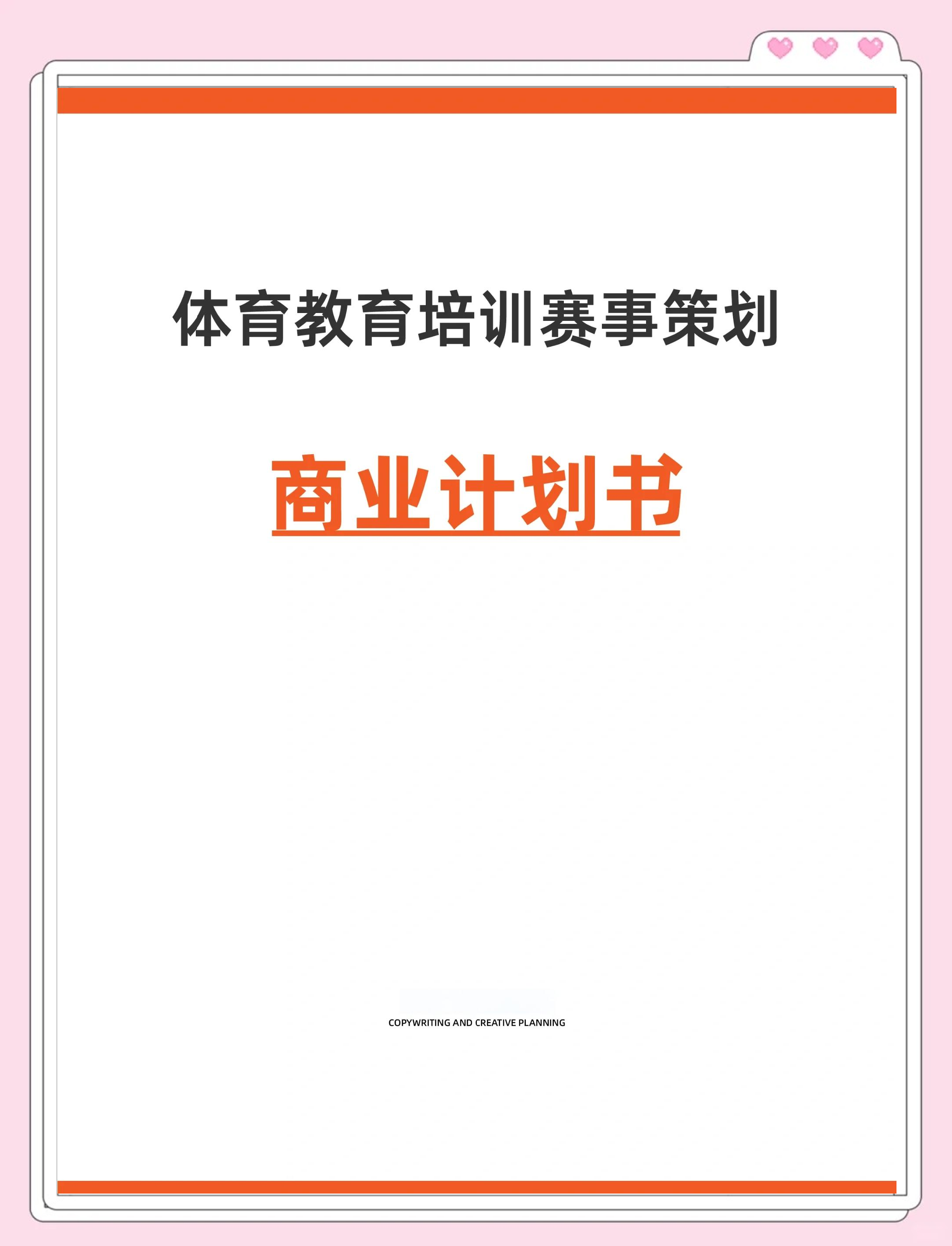 "关于体育赛事的宣传策略：如何吸引观众"的简单介绍