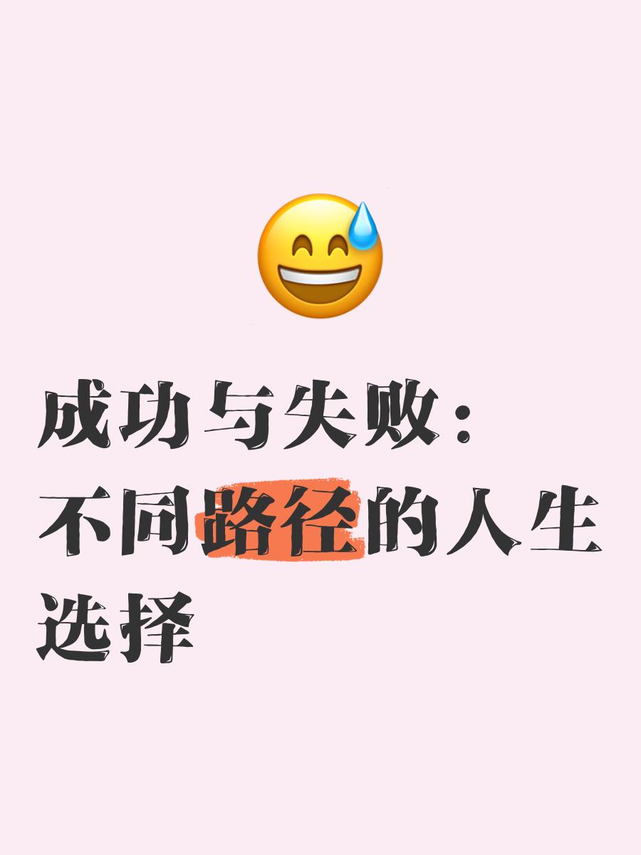 乐鱼电竞-关于"职业生涯中的成功与失败：探索关键因素"的信息