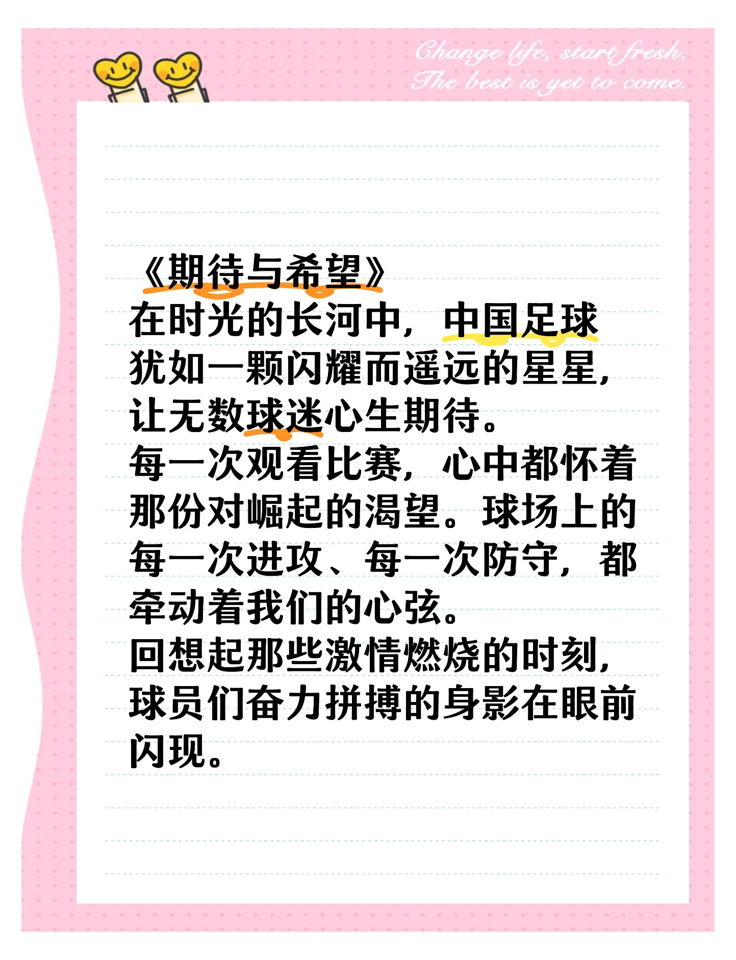 乐鱼体育平台官网-"华夏足球的回归：重振昔日辉煌的目标"